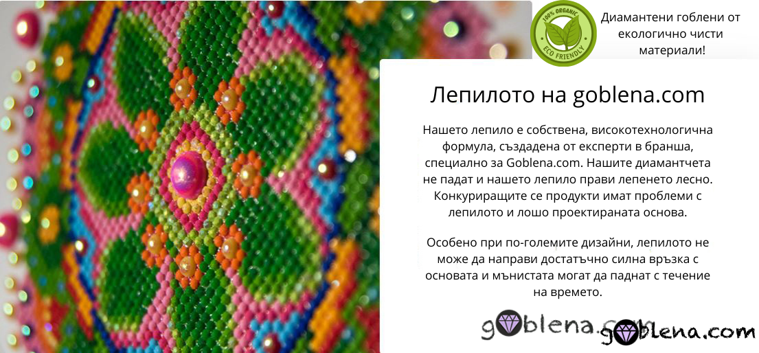 ЕКО Диамантен гоблен Къща с беседка - Goblena.COM