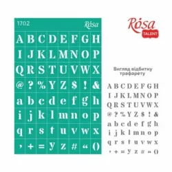 Шаблон за Рисуване Rosa – Азбука - латиница  (13 x 20 см) | За Декорация и Рисуване по Номера