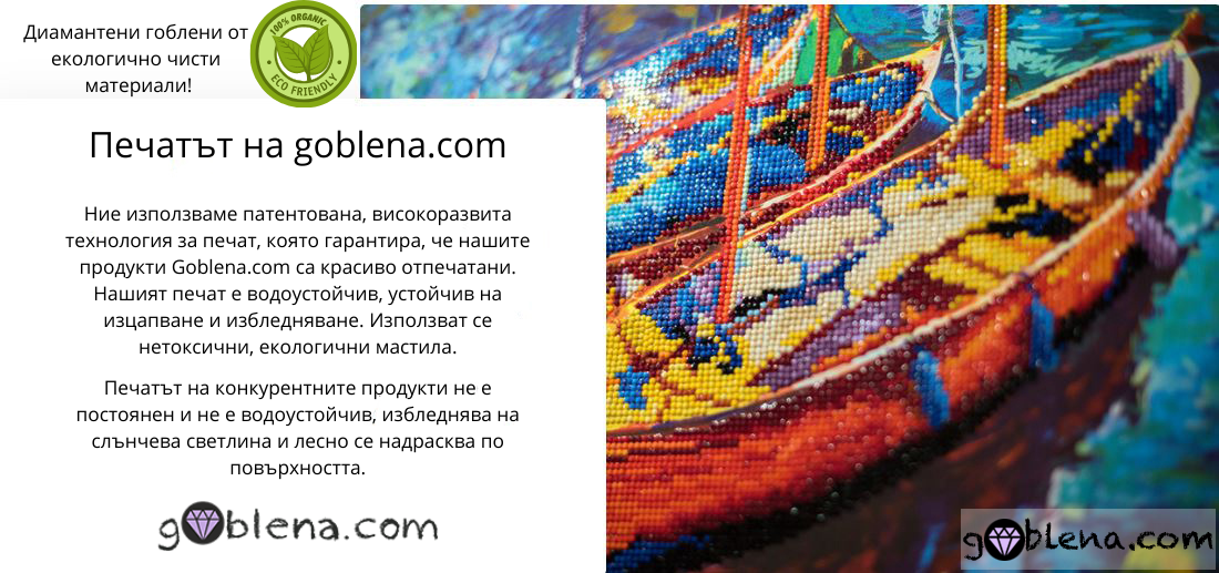 ЕКО Диамантен гоблен Мечета 2 - Goblena.COM