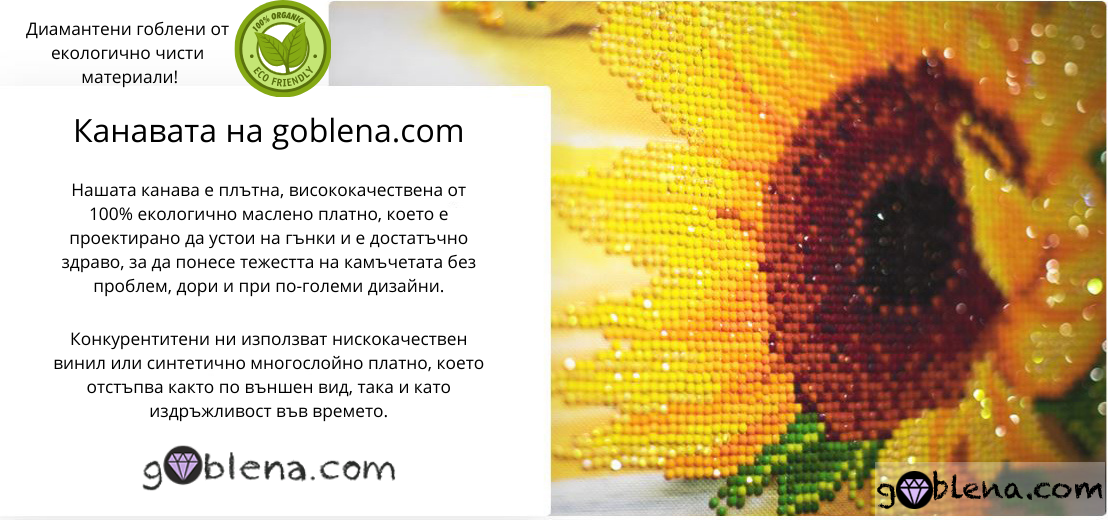 ЕКО Диамантен гоблен Мечета 2 - Goblena.COM