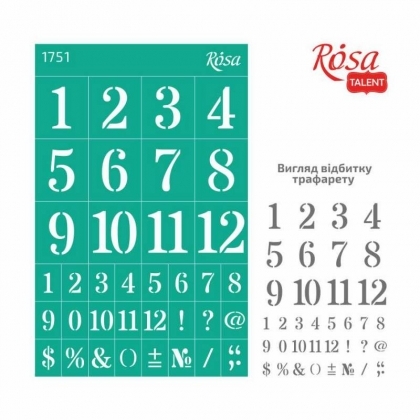 Шаблон за Рисуване Rosa – Цифри  (13 x 20 см) | За Декорация и Рисуване по Номера - Goblena.COM