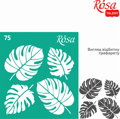 Шаблон за Рисуване Rosa – Листа  (9 x 10 см) | За Декорация и Рисуване по Номера - Goblena.COM