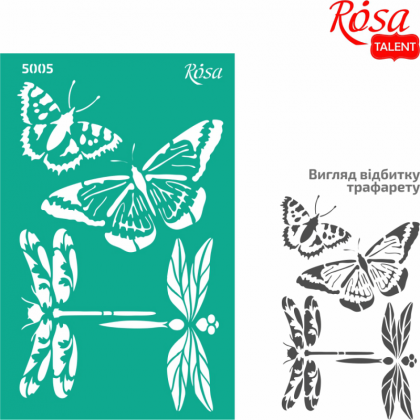 Шаблон за Рисуване Rosa – Пеперуди  (13 x 20 см) | За Декорация и Рисуване по Номера - Goblena.COM